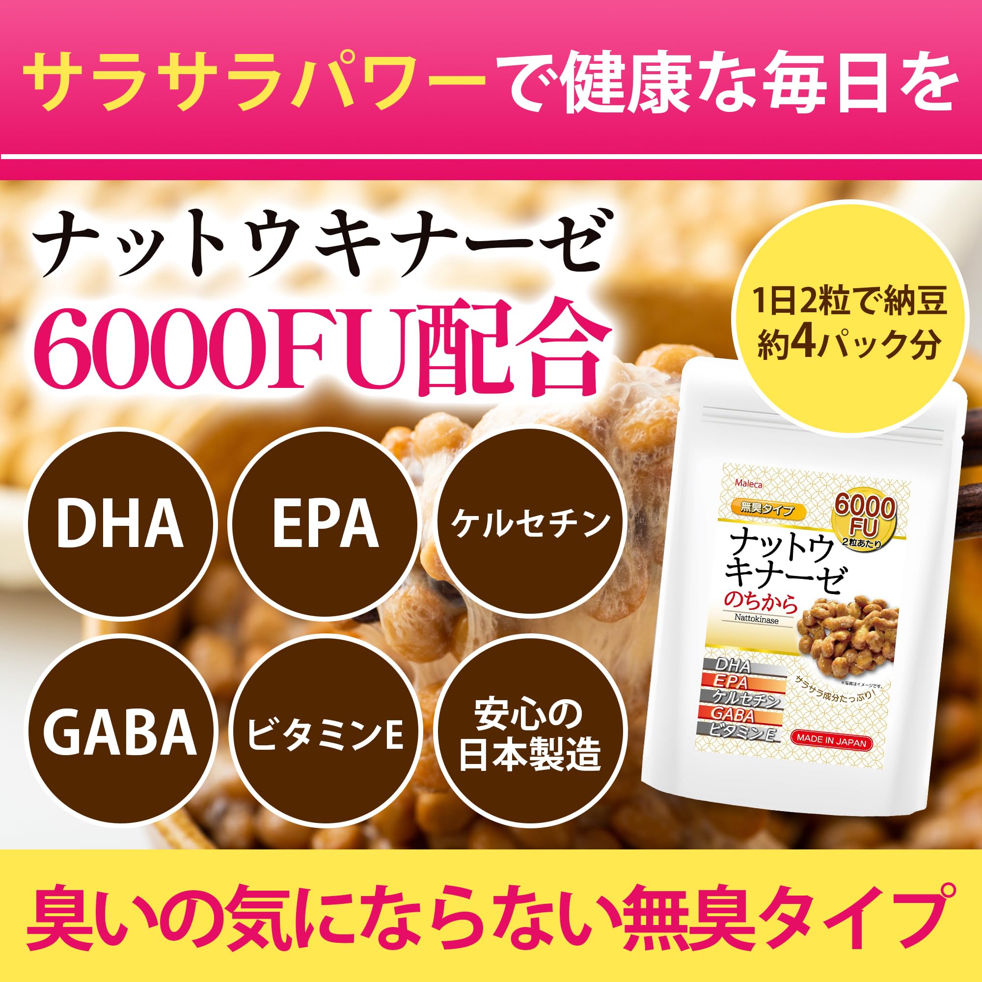 ナットウキナーゼセット Amazon.co.jp: ISDG ナットウキナーゼ 納豆+リコピン+ショウガエキス